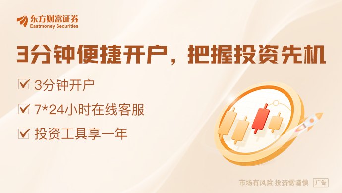 央行最新数据!上半年社融规模增量超20万亿元 贷款“降速提质”或成新常态